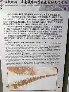 KUNMING - YUNNAN MUSEE DU CHEMIN DE FER (71)